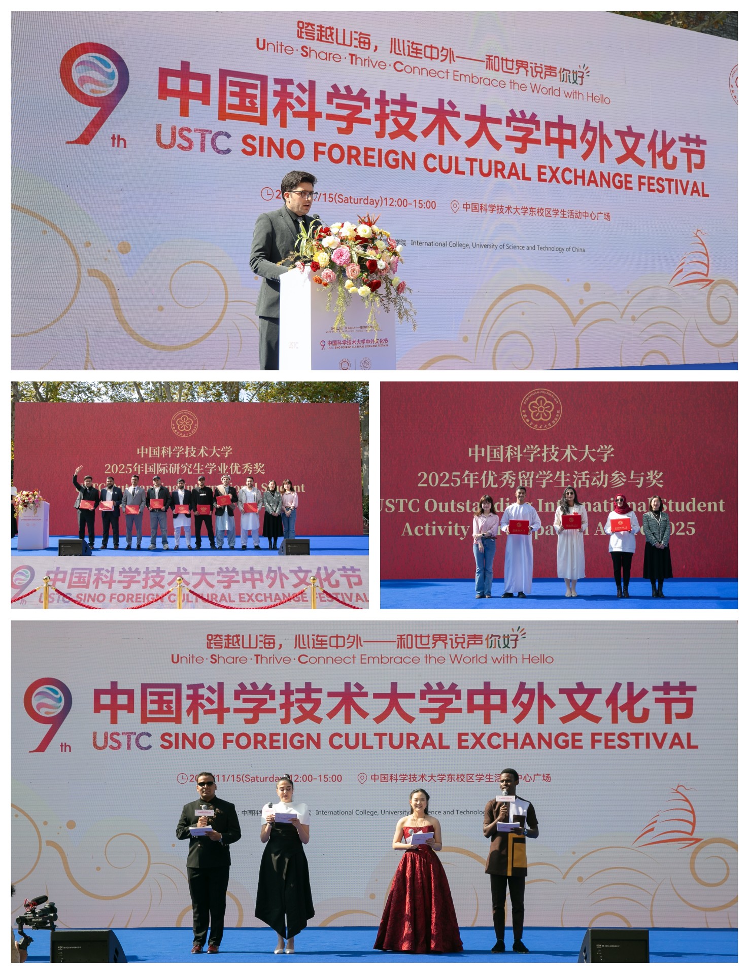 3 颁奖仪式拼图.jpg