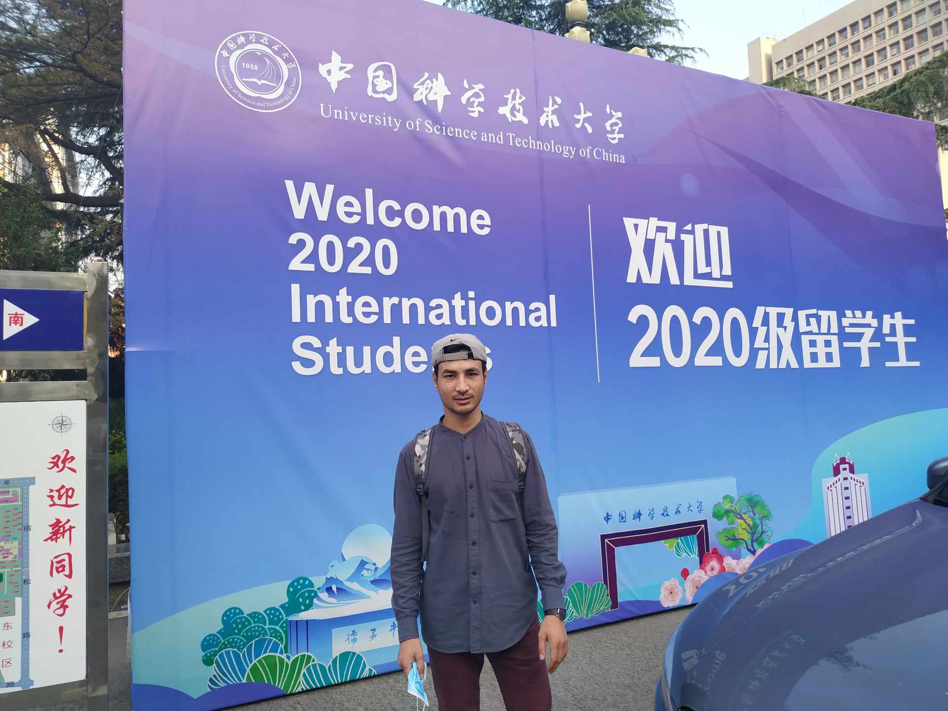 The bright day of arrival to USTC 20200902.jpg